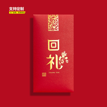 Return gift red envelope personality creative profit is a wedding engagement wine full moon banquet housewarming birthday banquet ten thousand yuan red bag Universal