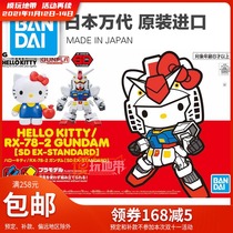 Spot Bando SD EX RX-78 up to linkage KT HELLO KITTY 40th anniversary Suit Assembly