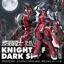 Spot zero non-intelligent Night Sky Knight 1 100 assembled model with finished bone armor super movable