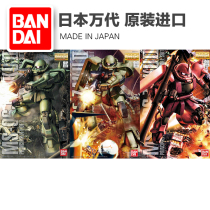Bandaii MG 1 100 MS-06F zagu J Type F Green zacia special red Zha 2 0
