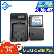 The application of Panasonic DMC-FZ3 FZ4 FZ5 FZ20 FZ10 DMW-BM7 S002E battery USB charger