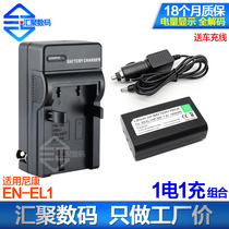 The application of Nikon EN-EL1 battery charger E4300 775 885 990 995 5700 5400