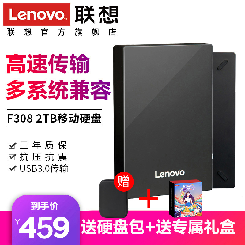 Lenovo Mobile Hard Disk F308 2TB USB3.0 High Speed Transmission Black Multi-System Compatible Light Business
