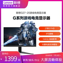 Lenovo Saviour 27-inch 144HZ IPSHDR Gaming Gaming Screen Monitor G27q-20 165Hz