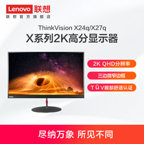 Lenovo / thinkvision x24q x27q 2K ultra high resolution narrow frame IPS display