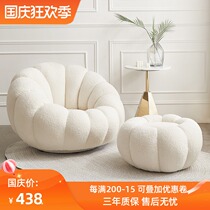 Lazy sofa pumpkin chair tatami White single cashmere light luxury bedroom balcony casual small sofa chair