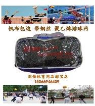 Volleyball net Standard Volleyball Nets Portable Volleyball Nets Canvas Edge Belt Wire Wire