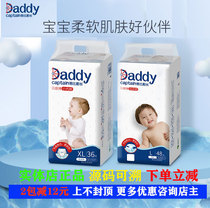 Daddy captain cloud tissue paper diapers Pull pants diapers for men and women baby universal physical store 