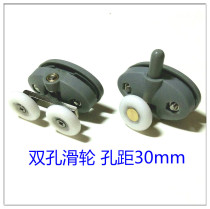 Shower room double hole pulley bathroom glass sliding door butterfly double wheel 30 hole distance double hole pulley shower door hanging wheel