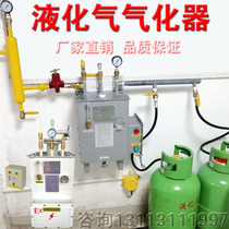 Liquefied gas gasifier Industrial vaporizer Heating oil gas Propane pipeline Commercial kitchen Zhongbang gasifier