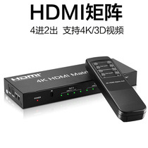 HDMI Matrix Switcher 4 in 2 out HD splitter 4 in 2 out 4k*2k audio separation