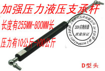 Buffer pneumatic rod bed with heavy-duty hydraulic rod gas spring car compression support hydraulic support rod 40 kg