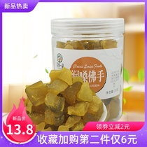 Guangdong Chaoshan specialty cold fruit canned old fragrant yellow Buddha hand fruit dried throat fruit Cool throat treasure Office leisure snacks