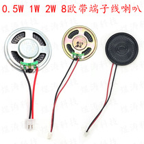 Small speaker 8 ohms 0 5W 1W 2W 8R electronic dog speaker Toy speaker with plug terminal cable