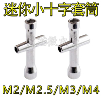 Mini small cross socket cross wrench socket M2 M2 5 M3 M4 nut tool robot Special