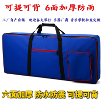 Electronic piano bag 54 61 76 73 88 key universal thick waterproof shockproof anti-collision case bag customization