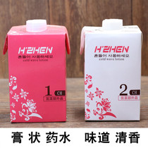 Han Zhen Hairdresders green tea scalding liquid paste-shaped water-like show cold and multifunctional damaged milky quick scalding 400ML