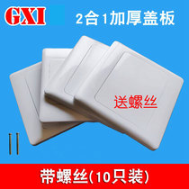 10 only equipped with Type 86 blank panel white cover plate two-in-one panel switch socket whiteboard household engineering thickening