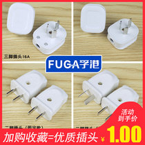 Thickened 10-pack pure copper plug 10 16A high-power industrial household wire power plug two-three-pin socket