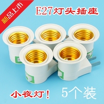 Lamp socket with switch e27 household lamp holder with switch Screw wall plug plug ordinary bulb