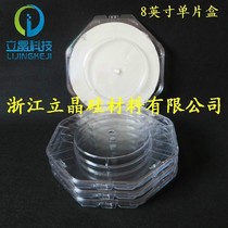 8-inch US imported monolithic box exhibition box display box transparent box silicon box glass box crystal box
