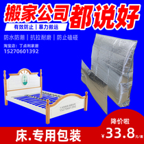 Leather bed 2 m solid wood bed 1 8 m children 1 2 packing logistics transport protection moving furniture packaging material bag