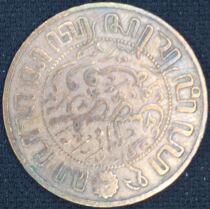 Dutch East India 1914 Non-porous 1-cent Copper Coin Rare good