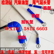 Motor vehicle inspection vehicle inspection station automobile inspection line light firewood exhaust extension pipe extension pipe