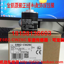 Exhaust gas detection Exhaust gas detection Mingquan Nanhua Fuli E6B2-CWZ6C speed sensor encoder