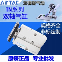 Yade Electric cylinder TN10 TN16 TN20 TN25X10S 20S 30S 40S 50S 60S Double rod