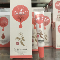 Zhifang Workshop Wet Fungus Net Baby Special Care Cream Wet Itching Mosquito bites Hip Cream Butt Flooded Red for Daily Care