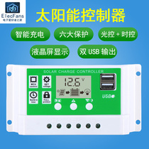 Solar controller 12v 24v photovoltaic panel 10A charge and discharge household 20A battery power generation 30A street light