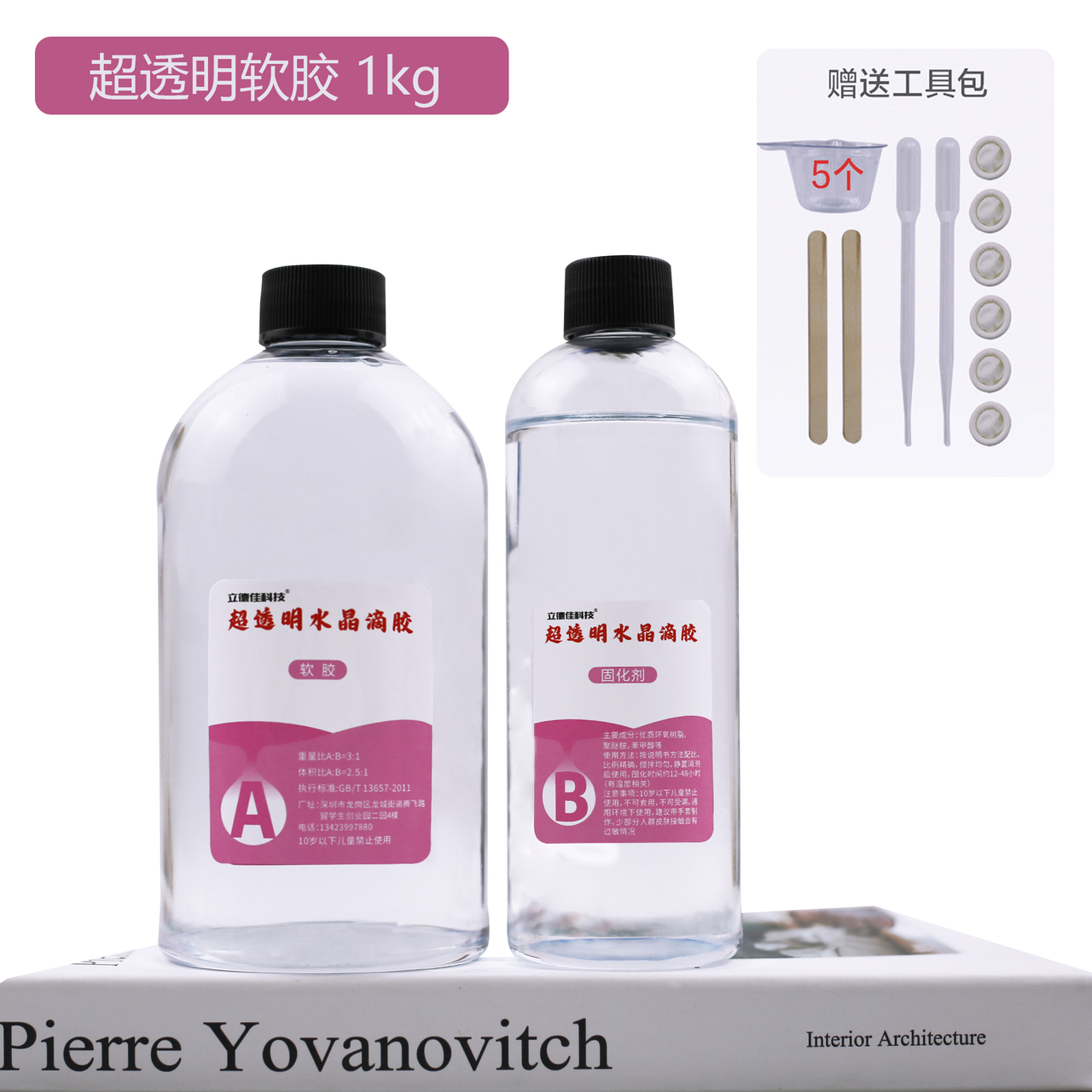 滴胶装饰材料|美化家居的小秘密，你绝对想不到的惊艳效果！