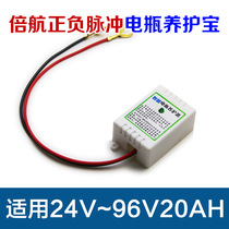 Beihang 48V60V electric vehicle battery maintenance treasure positive and negative pulse repair instrument Lead-acid battery vulcanization repair device