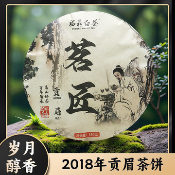 老白茶贡眉茶饼350g-老白茶贡眉茶饼350g促销价格、老白茶贡眉茶饼350g
