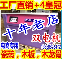 Youyou brand automatic baler double Motor full semi-automatic welding desktop e-commerce sealing carton bundling machine