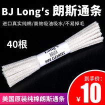 United States BJ Longs Longs pipe strip is not easy to lose hair Original cotton rod cotton strip brush 40