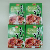Specialty New bulk lamb chops Mainland China sugary Suzhou Jinxuefang book collection lamb 220g boxed cooked food