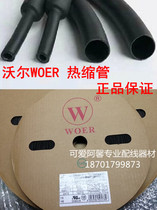 Walwoer halogen-free environmentally friendly flame retardant Heat Shrinkable tube diameter 3mm insulation sleeve ROHS UL certification