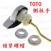 Toilet water tank accessories toilet drain valve flush side wrench locking fixed nut for toto