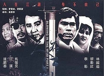 1980] People in the rivers and lakes] Chen Guantai Jianghan] 80 Ji Quan] Cantonese HD version]