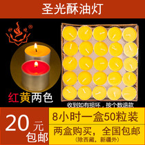 Shenglight butter lamp 8 hours 50 grain household temple for Buddha lamp hotel restaurant candle hot dish tea wax aromatherapy