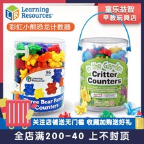Learning resources Rainbow Bear Family counting learning weight Teaching aids Childrens educational toys