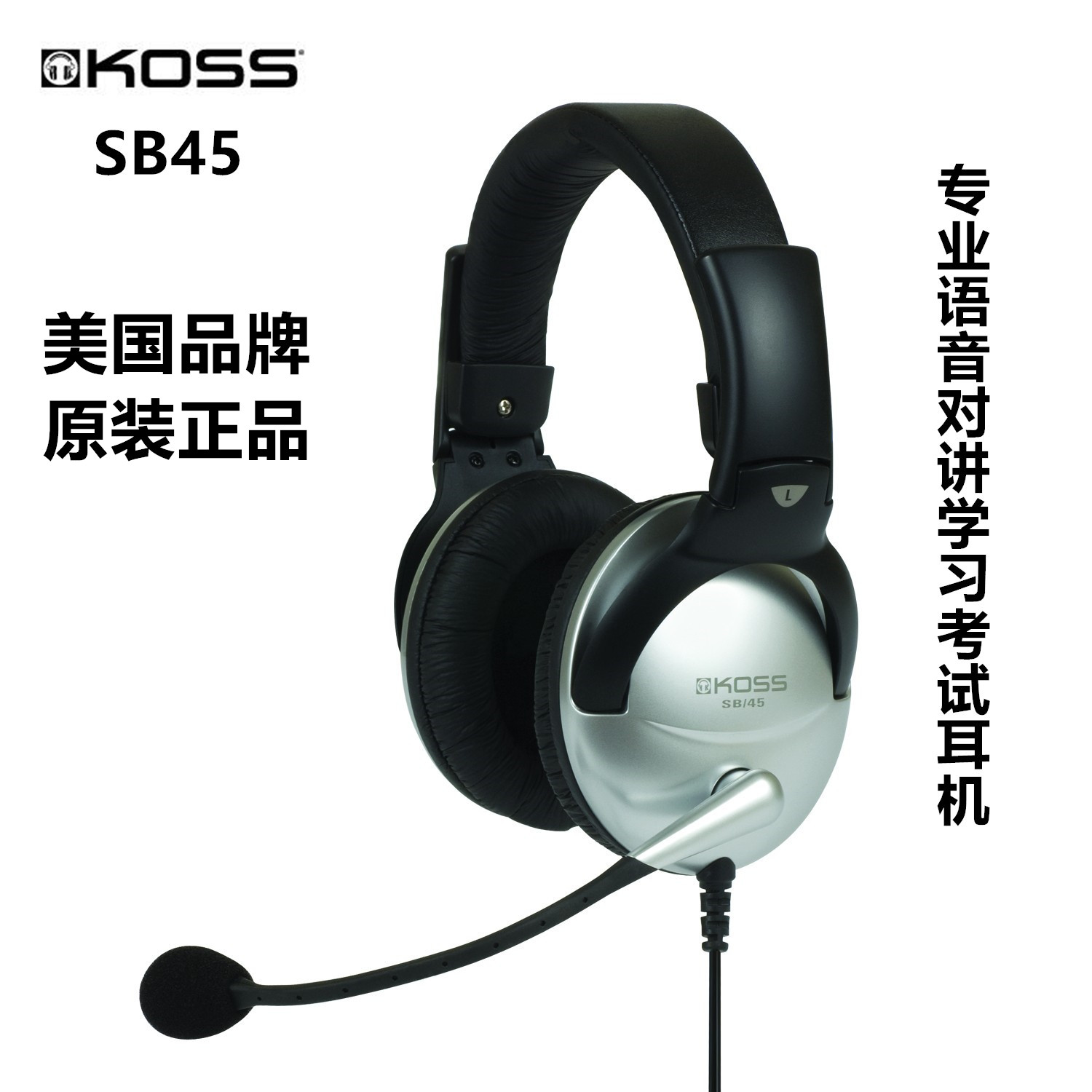 American KOSS Gaussian SB45 English listening learning headset TOEFL GRE test specified headset headset