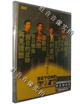 BEYOND光辉岁月CD-BEYOND光辉岁月CD促销价格、BEYOND光辉岁月CD品牌- 淘宝