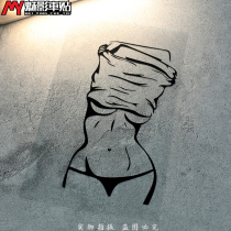 Phantom car stickers motorcycle calf electric car stickers tide personality creative dirt stickers sexy car stickers