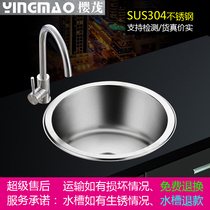 Kitchen sink SUS304 stainless steel single slot round small balcony round slot mini round basin sink sink sink