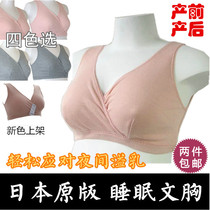 Pregnant women high quality cotton nursing vest bra night loose feeding underwear comfortable prenatal and postpartum thin size