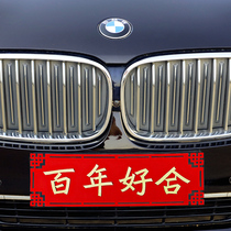 Bronzing non-woven fabric wedding wedding car with velvety bridal plate sticker greeting and pro-vehicle decoration Flower festive supplies