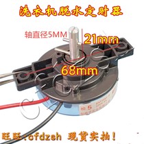 Premium Semi Automatic Washing Machine Dehydration Dry Timer Washing Machine 2-Line 5-minute Knob